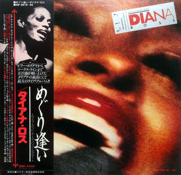 An Evening With Diana Ross