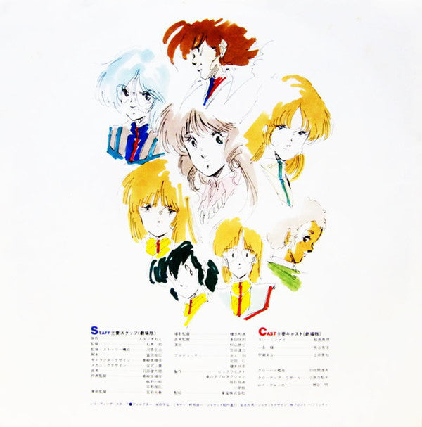 映画「超時空要塞マクロス ~ 愛・おぼえていますか」— オリジナル・サウンドトラック ＜音楽篇＞