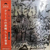 Cream (2) - Wheels Of Fire - In The Studio (Vinyl, LP, Album, Stereo) Very Good (VG) / Good Plus (G+)