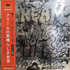 Cream (2) - Wheels Of Fire - In The Studio (LP, Album, Stereo) - Very Good (VG) / Very Good (VG)