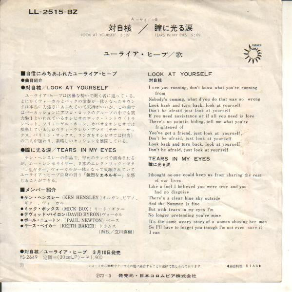 Release: Look At Yourself-Vinyl-Japan-1971-LL-2515-BZ-4752355