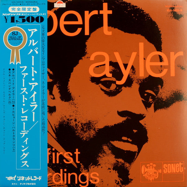 The First Recordings