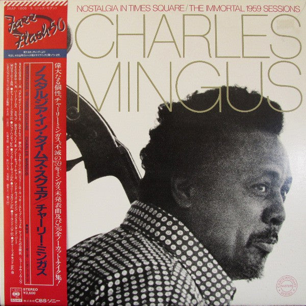 Master Release: Nostalgia In Times Square / The Immortal 1959 Sessions by Charles Mingus