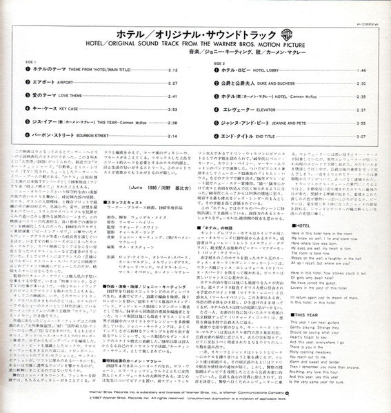 Hotel - Original Motion Picture Sound Track