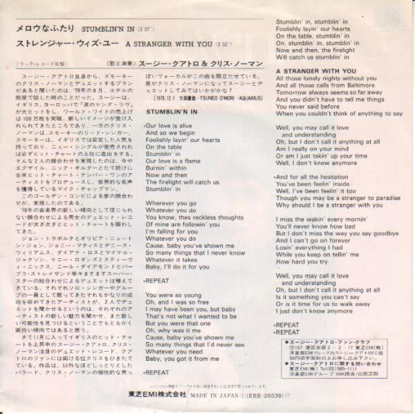 Release: Stumblin' In-Vinyl-Japan-1978-ERR-20538-5186537