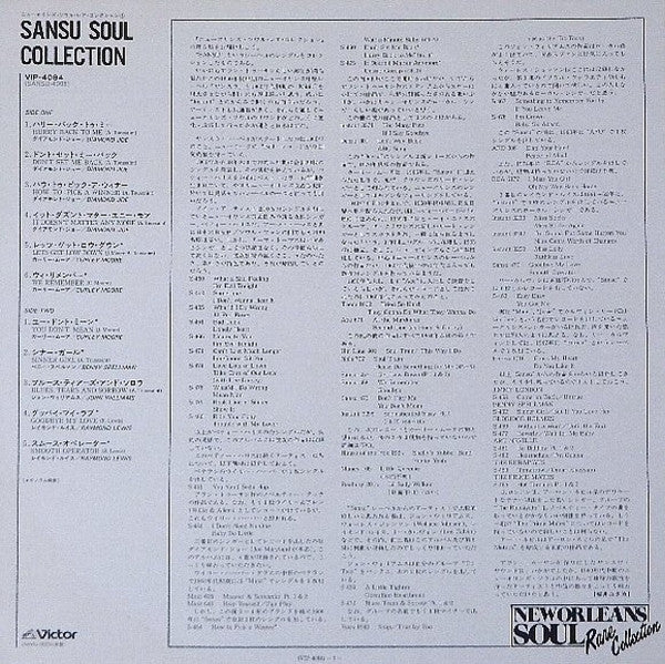 Sansu Soul Collection