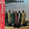 Foreigner - Foreigner (Vinyl, LP, Album, Reissue) Near Mint (NM or M-) / Very Good Plus (VG+)