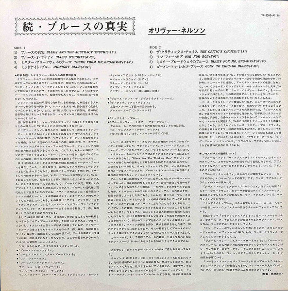 More Blues And The Abstract Truth