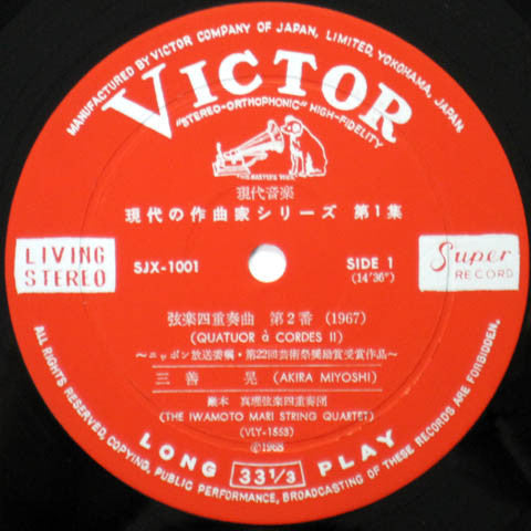 Release: Unknown Release-Vinyl-Japan-1968-SJX-1001-6781245