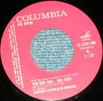 赤いテント = The Red Tent