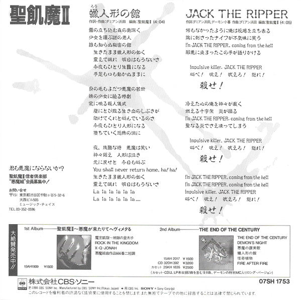 Release: Unknown Release-Vinyl-Japan-1986-07SH 1753-4298139