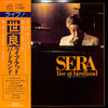 Yuzuru Sera - Sera Live At Birdland (LP, Album, Stereo) - Very Good Plus (VG+) / Very Good (VG)