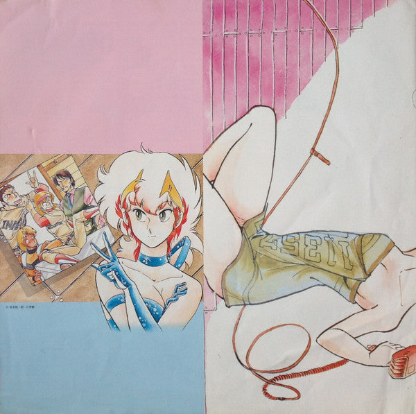 県立地球防衛軍 オリジナル・アルバム