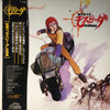 Joe Hisaishi - 機甲創世記モスピーダ = Mospeada (LP, Stereo) - Good Plus (G+) / Very Good (VG)