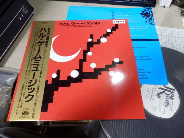 Master Release: HAL Game Music by Hiroaki Suga