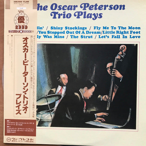 The Oscar Peterson Trio Plays