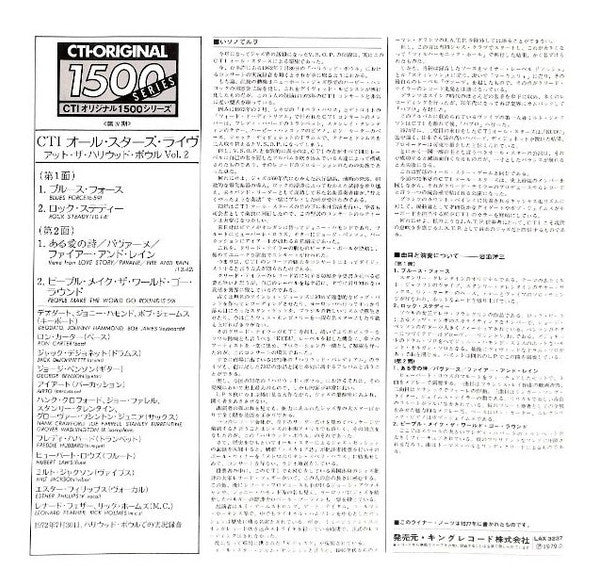 CTI Summer Jazz At The Hollywood Bowl Live Two