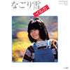 Iruka - なごり雪 (Vinyl, 7