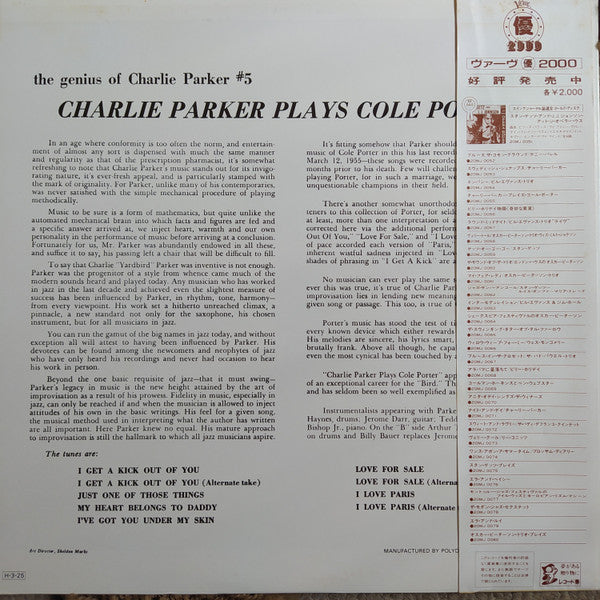 Release: Charlie Parker Plays Cole Porter-Vinyl-Japan-1986-20MJ 0055-7291433