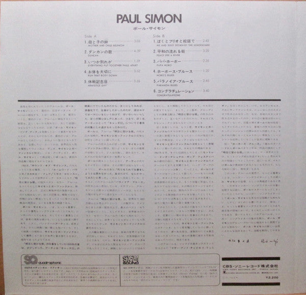 Paul Simon