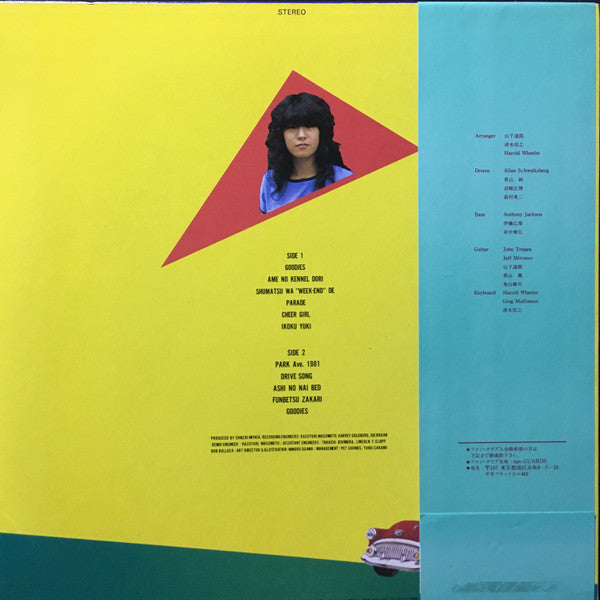 Goodies = グッディーズ