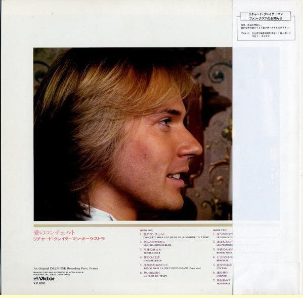 Release: Concerto Pour Une Jeune Fille Nommee "Je T'Aime"-Vinyl-Japan-1981-VIP-28014-6233981