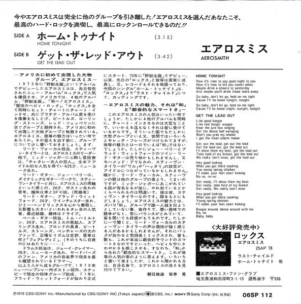 Release: Home Tonight / Get The Lead Out-Vinyl-Japan-1976-06SP 112-2079640