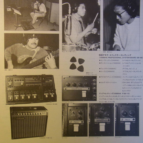 Akira Wada The Guitar