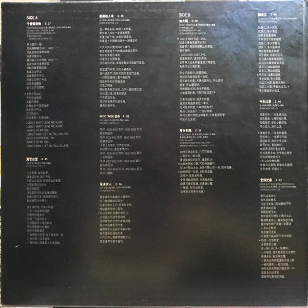 Release: 千億個夜晚-Vinyl-Hong Kong-1987-2292 54535-1-7108792