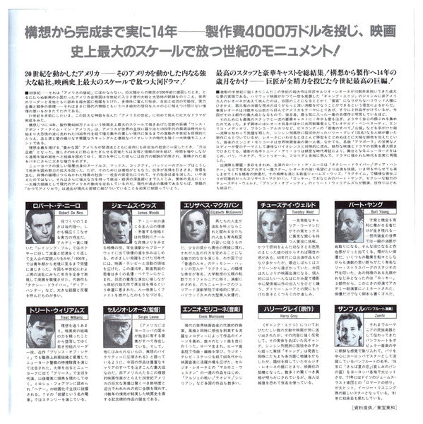 Once Upon A Time In America (Original Motion Picture Soundtrack) = ワンス・アポン・ア・タイム・イン・アメリカ