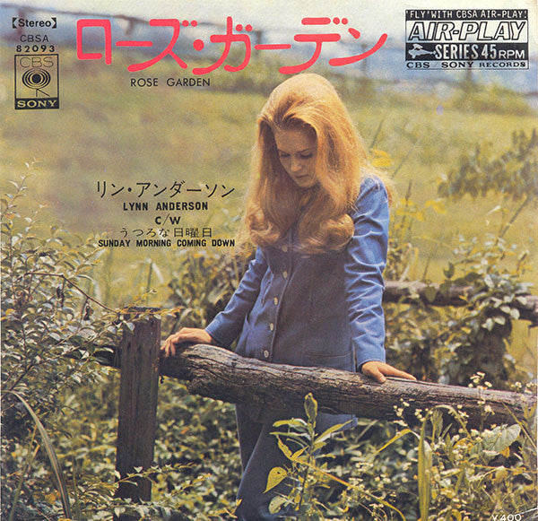 Master Release: Rose Garden / Sunday Morning Coming Down by Lynn Anderson