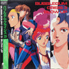 Various - Bubblegum Crisis 3: Blow Up (LP, Album) - Very Good Plus (VG+) / Very Good Plus (VG+)