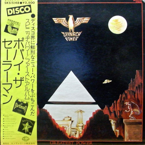 Release: Greatest Power-Vinyl-Japan-1979-SKS(S)-48-5066148
