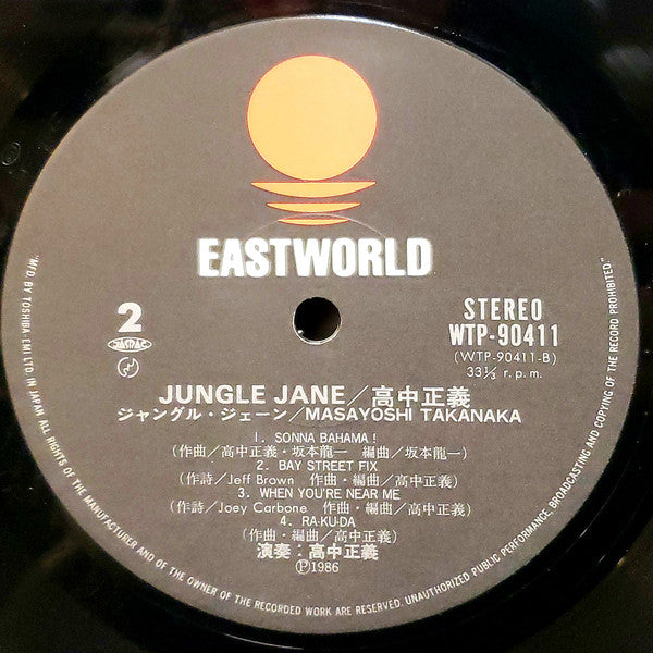 Jungle Jane = ジャングル・ジェーン