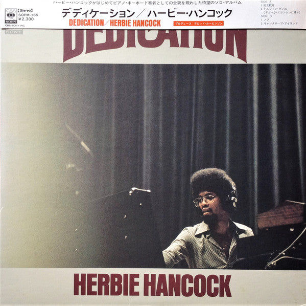 Release: Dedication = デディケーション-Vinyl-Japan-1974-SOPM 165, SOPM-165-1649657