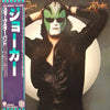 Steve Miller Band - The Joker (Vinyl, LP, Album, Promo, Reissue) Very Good Plus (VG+) / Very Good (VG)