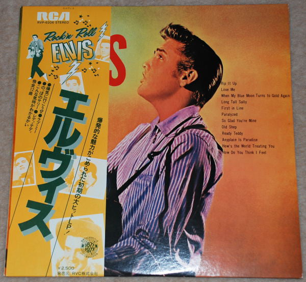 Release: Elvis-Vinyl-Japan-1977-RVP-6206-6201117