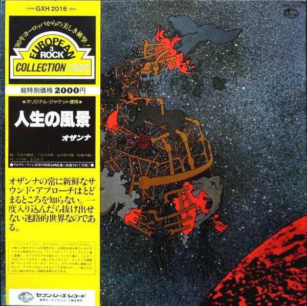 Release: Landscape Of Life-Vinyl-Japan-1980-GXH2016-4744256