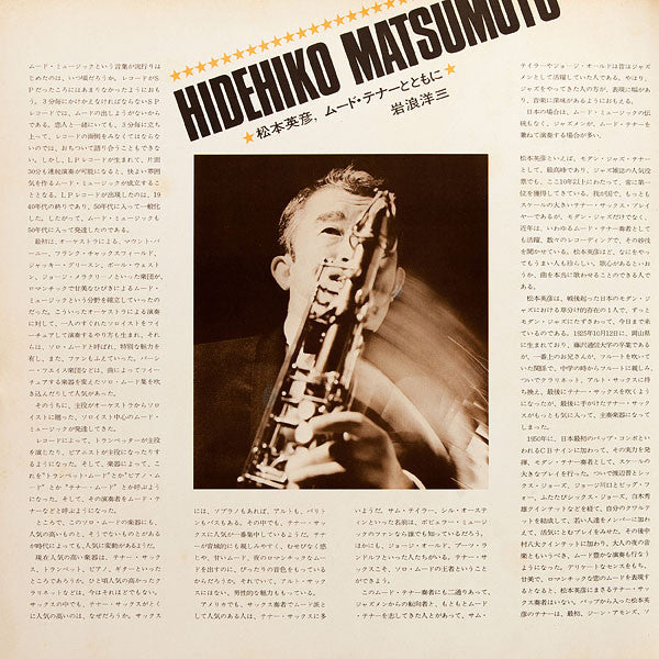 Tenor Sax Passion & Mood = 魅惑のヒットアルバム