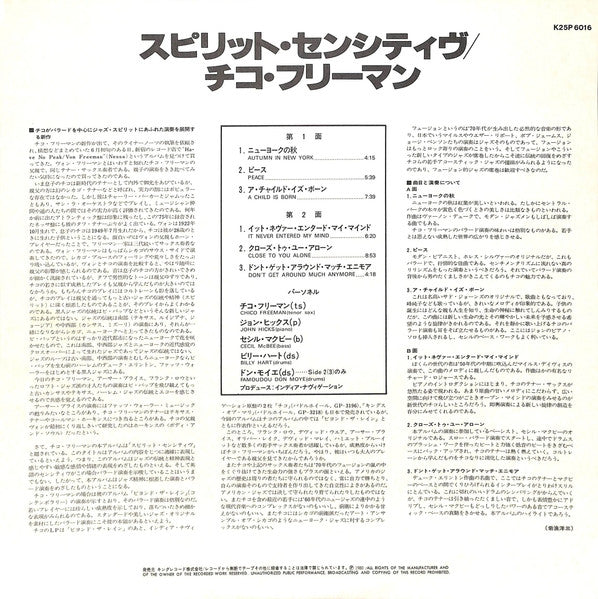 Spirit Sensitive = スピリット・センシティブ