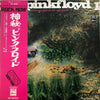 Pink Floyd - A Saucerful Of Secrets (LP, Album, Reissue, Stereo) - Very Good Plus (VG+) / Very Good Plus (VG+)