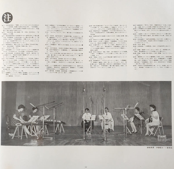 響 - 和楽器による現代日本の音楽 = Hibiki - Contemporary Music For Japanese Traditional Instruments