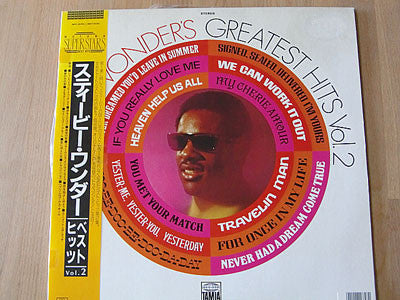 Stevie Wonder's Greatest Hits Vol. 2