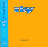 Sky (4) - Cadmium (LP, Album) - Near Mint (NM or M-) / Very Good Plus (VG+)