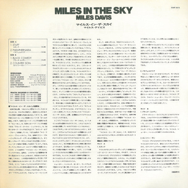 Miles In The Sky