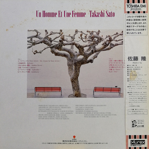 男と女 = Un Homme Et Une Femme