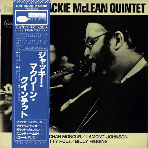 Master Release: Hipnosis by Jackie McLean Quintet