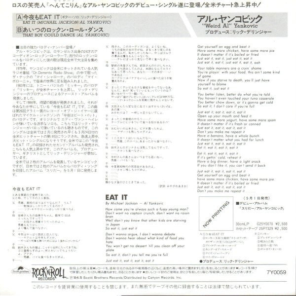 Release: Eat It-Vinyl-Japan-1984-7Y0059, 7Y0059-8378437