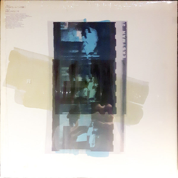 Release: 雨音はショパンの調べ = I Like Chopin-Vinyl-Japan-1984-12AH 1818-7127844