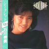 Hidemi Ishikawa - Secret = シークレット (LP, Album, Stereo) - Near Mint (NM or M-) / Very Good Plus (VG+)